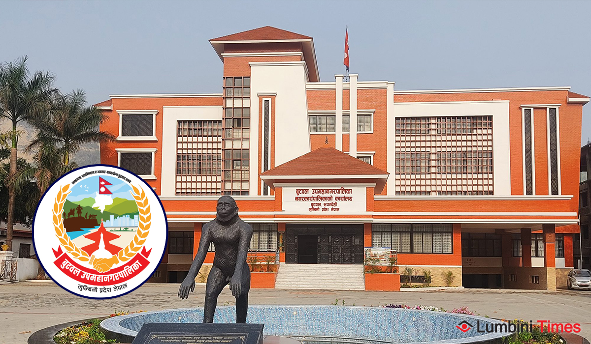 बुटवलले ल्यायो नयाँ नगर प्रतीक चिन्ह, न्यौपानेले जिते २५ हजार